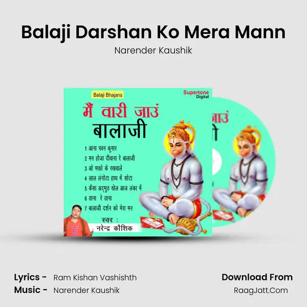 Balaji Darshan Ko Mera Mann MP3 Song by Narender Kaushik Cover