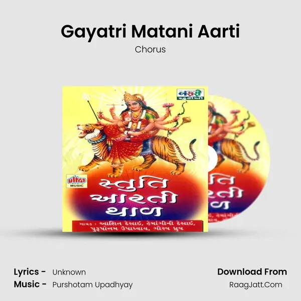 Gayatri Matani Aarti MP3 Song by Chorus Cover