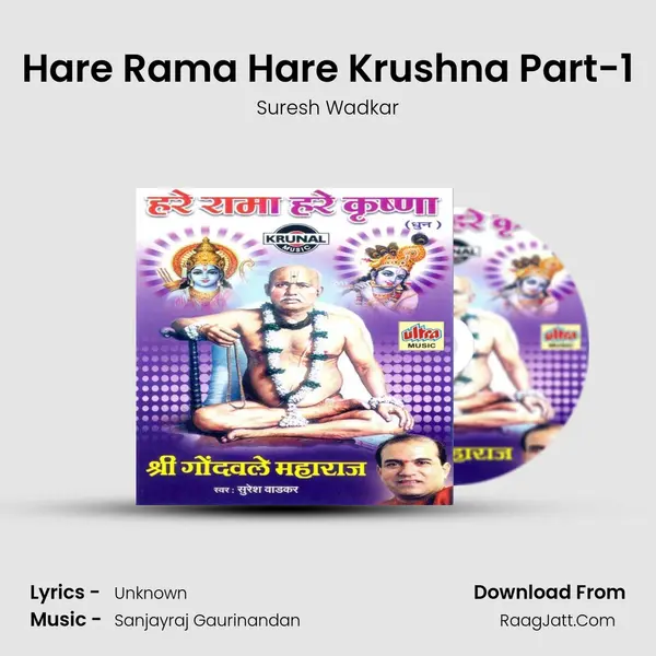Hare Rama Hare Krushna Part-1 MP3 Song by Suresh Wadkar Cover