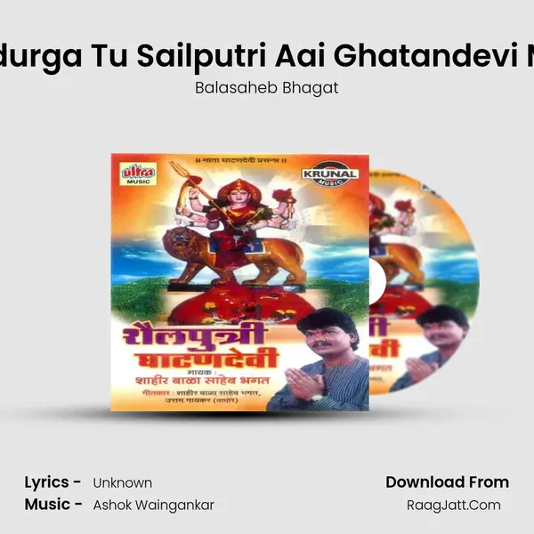 Navdurga Tu Sailputri Aai Ghatandevi Mata MP3 Song by Balasaheb Bhagat Cover