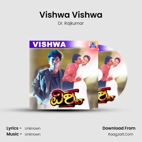Vishwa Vishwa MP3 Song by Dr. Rajkumar Cover