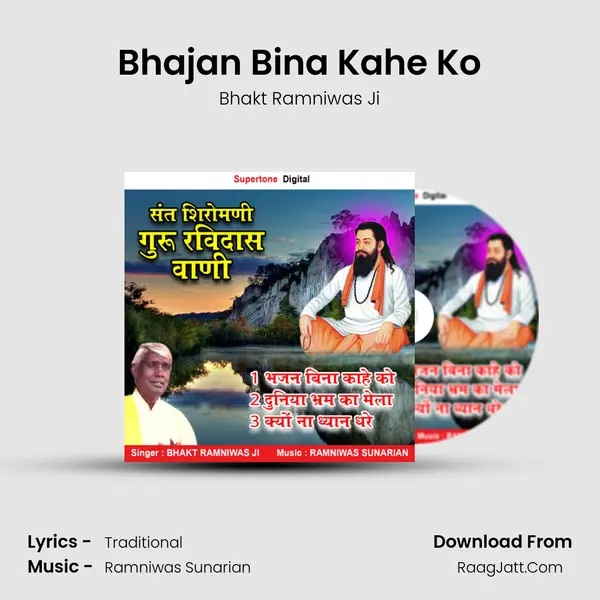 Bhajan Bina Kahe Ko mp3 song