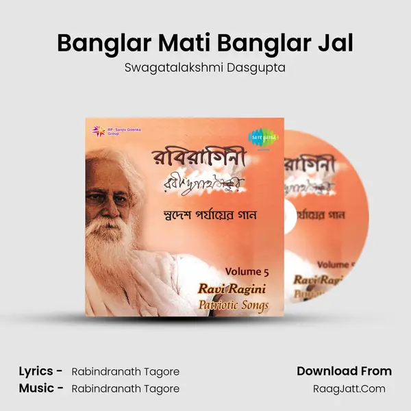 Banglar Mati Banglar Jal MP3 Song by Swagatalakshmi Dasgupta Cover
