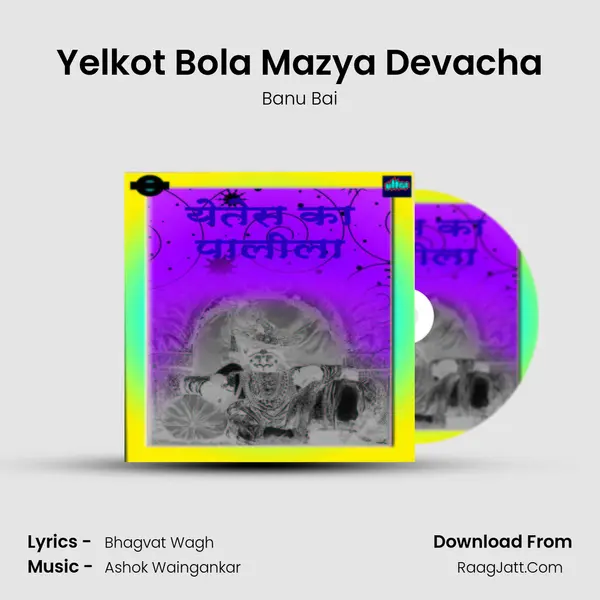 Yelkot Bola Mazya Devacha MP3 Song by Banu Bai Cover