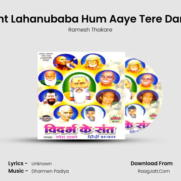 Sant Lahanubaba Hum Aaye Tere Darpe MP3 Song by Ramesh Thakare Cover