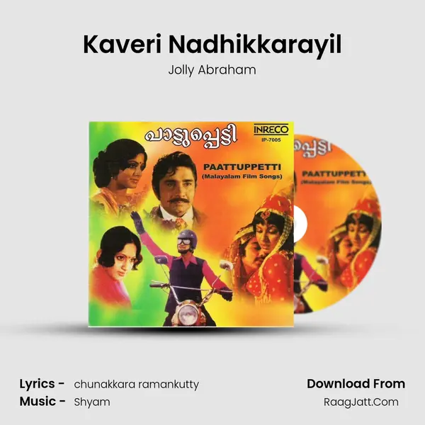 Kaveri Nadhikkarayil MP3 Song by Jolly Abraham Cover