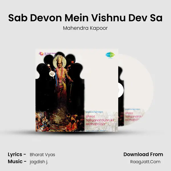 Sab Devon Mein Vishnu Dev Sa MP3 Song by Mahendra Kapoor Cover