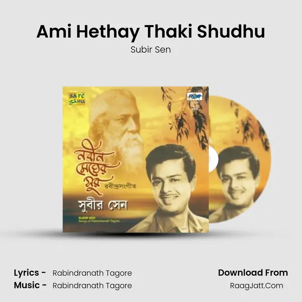 Ami Hethay Thaki Shudhu MP3 Song by Subir Sen Cover