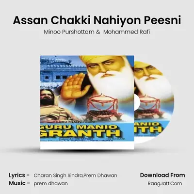 Assan Chakki Nahiyon Peesni MP3 Song by Minoo Purshottam Cover
