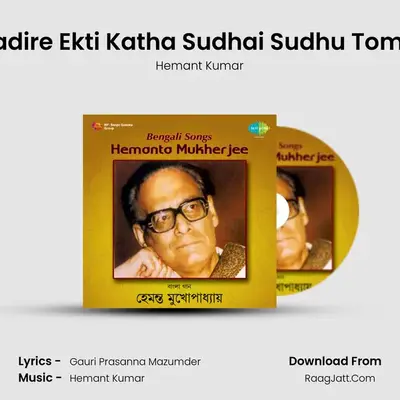 Bengali Songs Hemanta Mukherjee - Hemanta Mukherjee