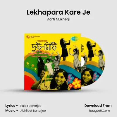 Lekhapara Kare Je MP3 Song by Aarti Mukherji Cover