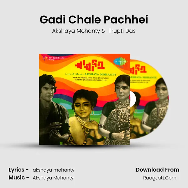 Gadi Chale Pachhei MP3 Song by Akshaya Mohanty Cover