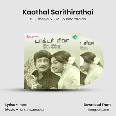 Kaathal Sarithirathai MP3 Song by P. Susheela Cover
