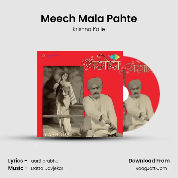 Meech Mala Pahte MP3 Song by Krishna Kalle Cover