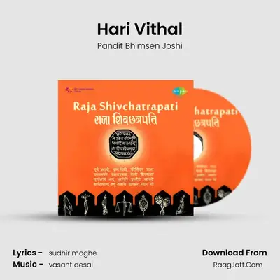 Hari Vithal Cover