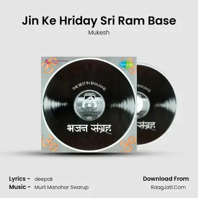 Jin Ke Hriday Sri Ram Base MP3 Song by Mukesh Cover