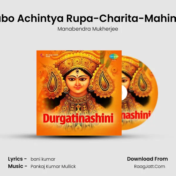 Tabo Achintya Rupa-Charita-Mahima MP3 Song by Manabendra Mukherjee Cover