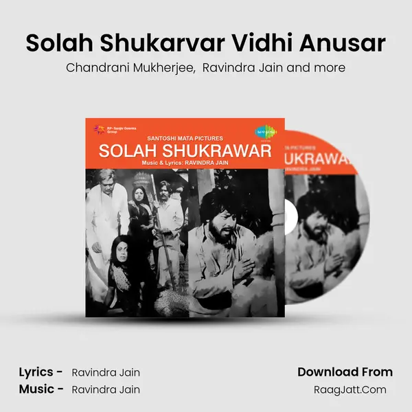 Solah Shukarvar Vidhi Anusar MP3 Song by Chandrani Mukherjee Cover