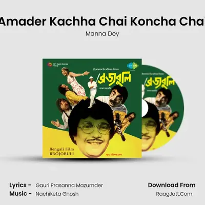 Amader Kachha Chai Koncha Chai MP3 Song by Manna Dey Cover