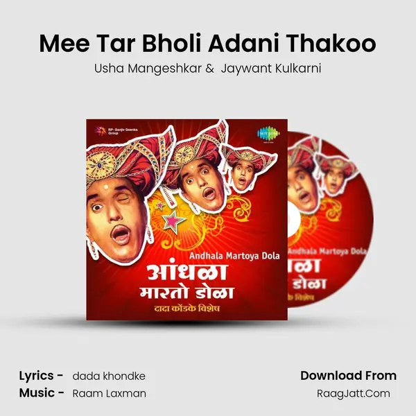 Mee Tar Bholi Adani Thakoo MP3 Song by Usha Mangeshkar Cover