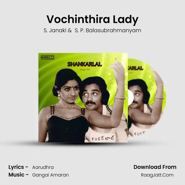 Vochinthira Lady MP3 Song by S. Janaki Cover
