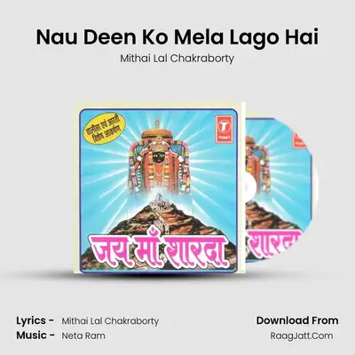 Nau Deen Ko Mela Lago Hai MP3 Song by Mithai Lal Chakraborty Cover