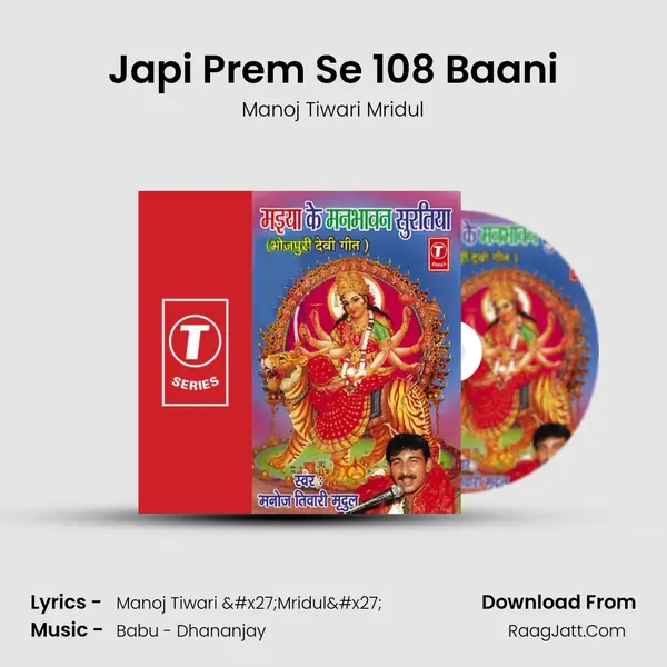Japi Prem Se 108 Baani MP3 Song by Manoj Tiwari Mridul Cover