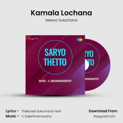 Shariyo Thetto - Meena Sulochana