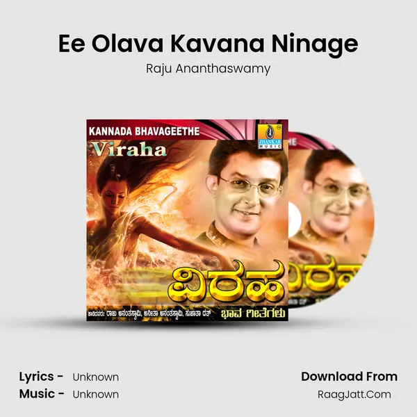 Ee Olava Kavana Ninage MP3 Song by Raju Ananthaswamy Cover