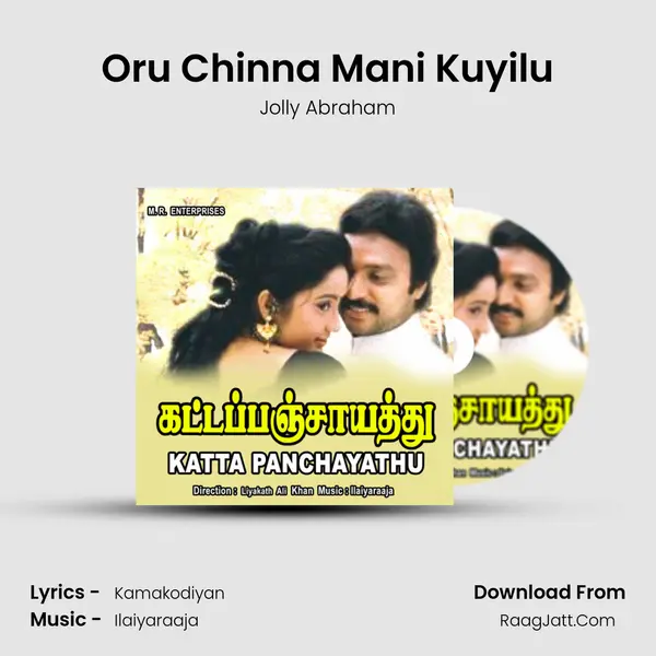 Oru Chinna Mani Kuyilu MP3 Song by Jolly Abraham Cover