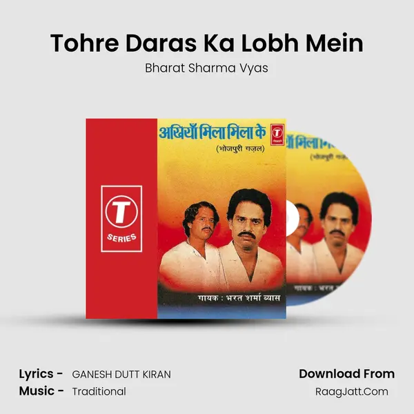 Tohre Daras Ka Lobh Mein MP3 Song by Bharat Sharma Vyas Cover