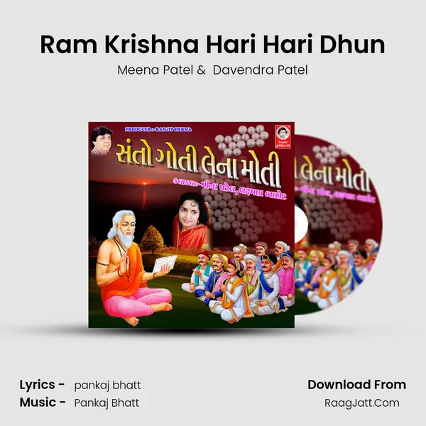 Ram Krishna Hari Hari Dhun mp3 song