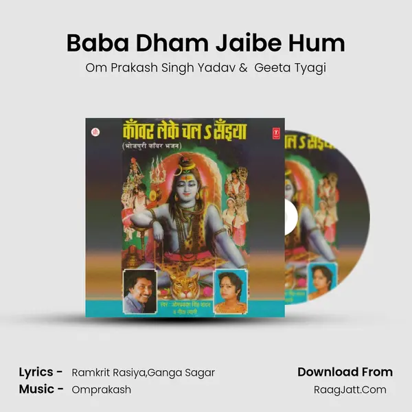 Baba Dham Jaibe Hum MP3 Song by Om Prakash Singh Yadav Cover