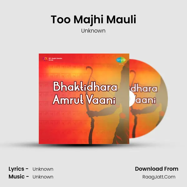 Too Majhi Mauli MP3 Song by Unknown Cover