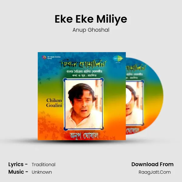 Eke Eke Miliye MP3 Song by Anup Ghoshal Cover