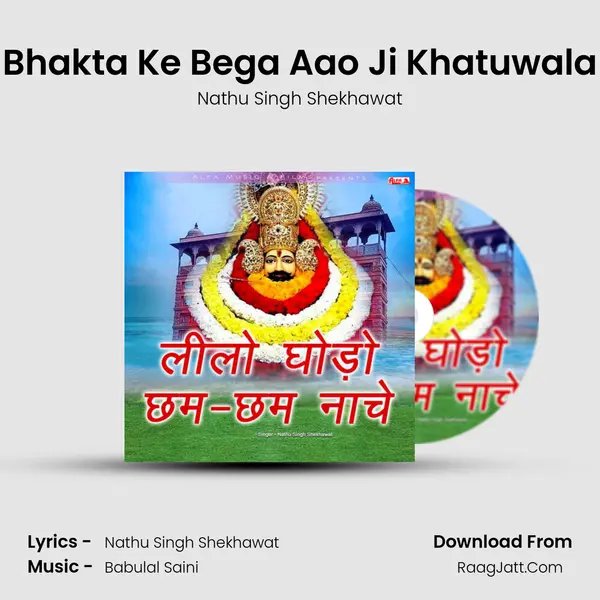 Bhakta Ke Bega Aao Ji Khatuwala MP3 Song by Nathu Singh Shekhawat Cover