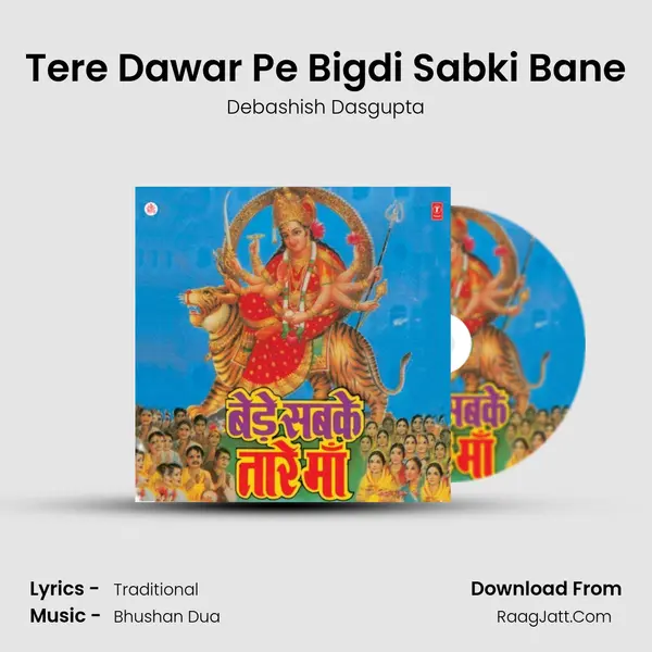 Tere Dawar Pe Bigdi Sabki Bane MP3 Song by Debashish Dasgupta Cover