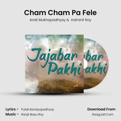 Cham Cham Pa Fele MP3 Song by Arati Mukhopadhyay Cover