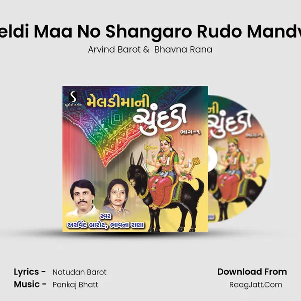 Meldi Maa No Shangaro Rudo Mandvo MP3 Song by Arvind Barot Cover