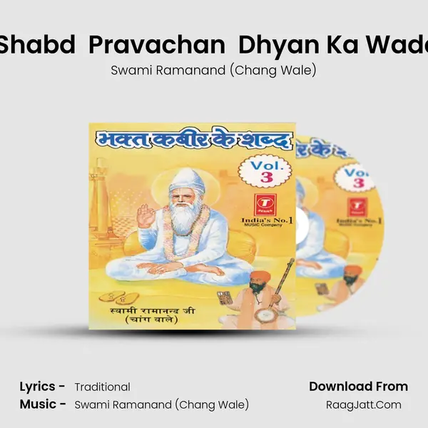 Satguru Ne Diya Hello Re-Shabd  Pravachan  Dhyan Ka Wada Karke Sajan-Sabd  Hath  mp3 song