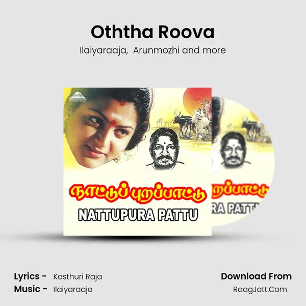 Oththa Roova MP3 Song by Ilaiyaraaja Cover