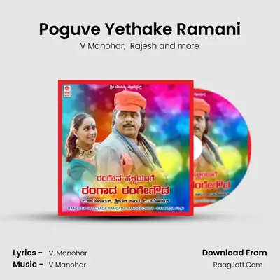 Poguve Yethake Ramani MP3 Song by V Manohar Cover