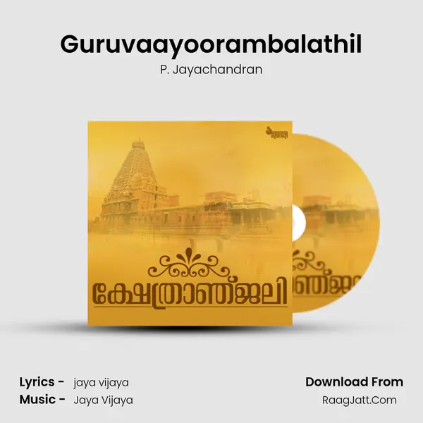 Guruvaayoorambalathil MP3 Song by P. Jayachandran Cover