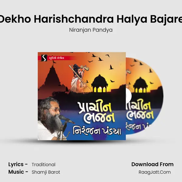 Dekho Harishchandra Halya Bajare MP3 Song by Niranjan Pandya Cover