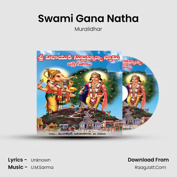 Swami Gana Natha MP3 Song by Muralidhar Cover