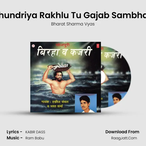 Chundriya Rakhlu Tu Gajab Sambhari MP3 Song by Bharat Sharma Vyas Cover