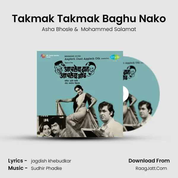 Takmak Takmak Baghu Nako MP3 Song by Asha Bhosle Cover