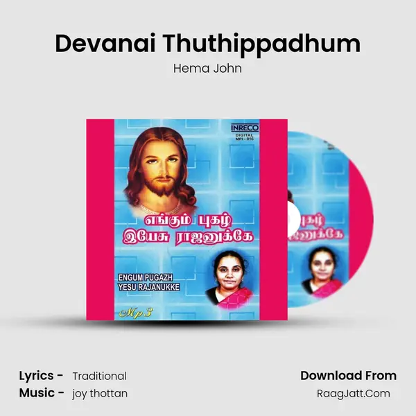 Devanai Thuthippadhum MP3 Song by Hema John Cover