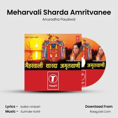 Maiharwali Sharda Amritvani - Anuradha Paudwal