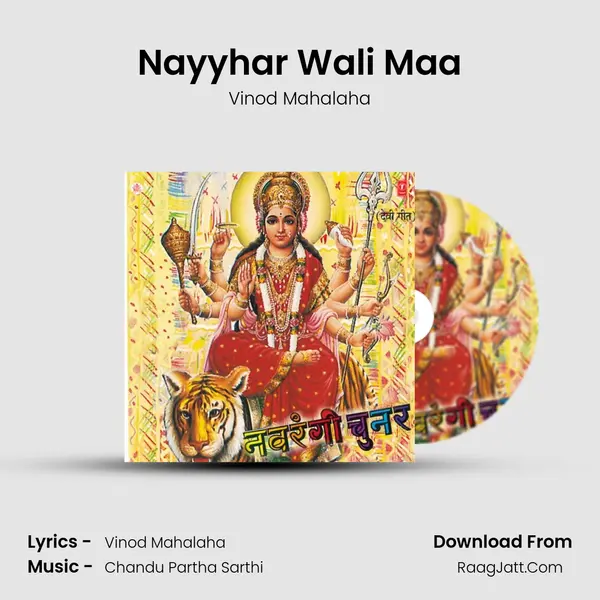 Nayyhar Wali Maa MP3 Song by Vinod Mahalaha Cover